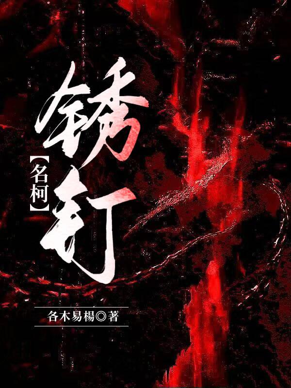 锈钉刮破表皮留一点点血要打针吗?