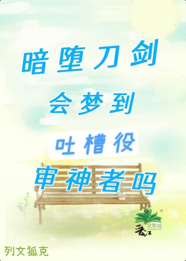 暗堕刀剑收集计划审all