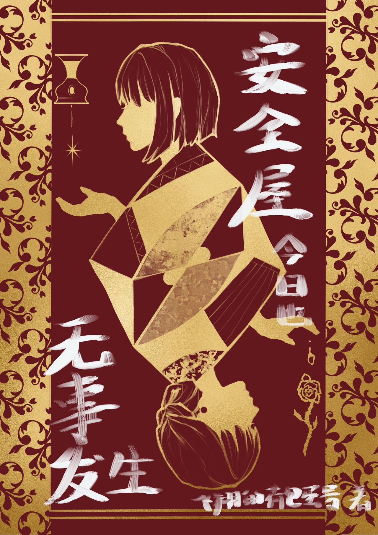 欢迎来到蘑菇屋嘉宾