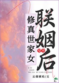 修真 女
