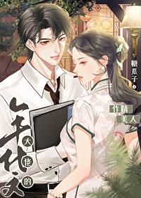 年代文大佬的妹妹