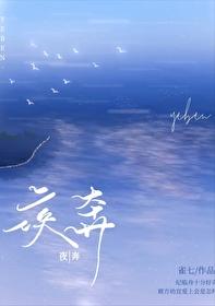 沸雪txt
