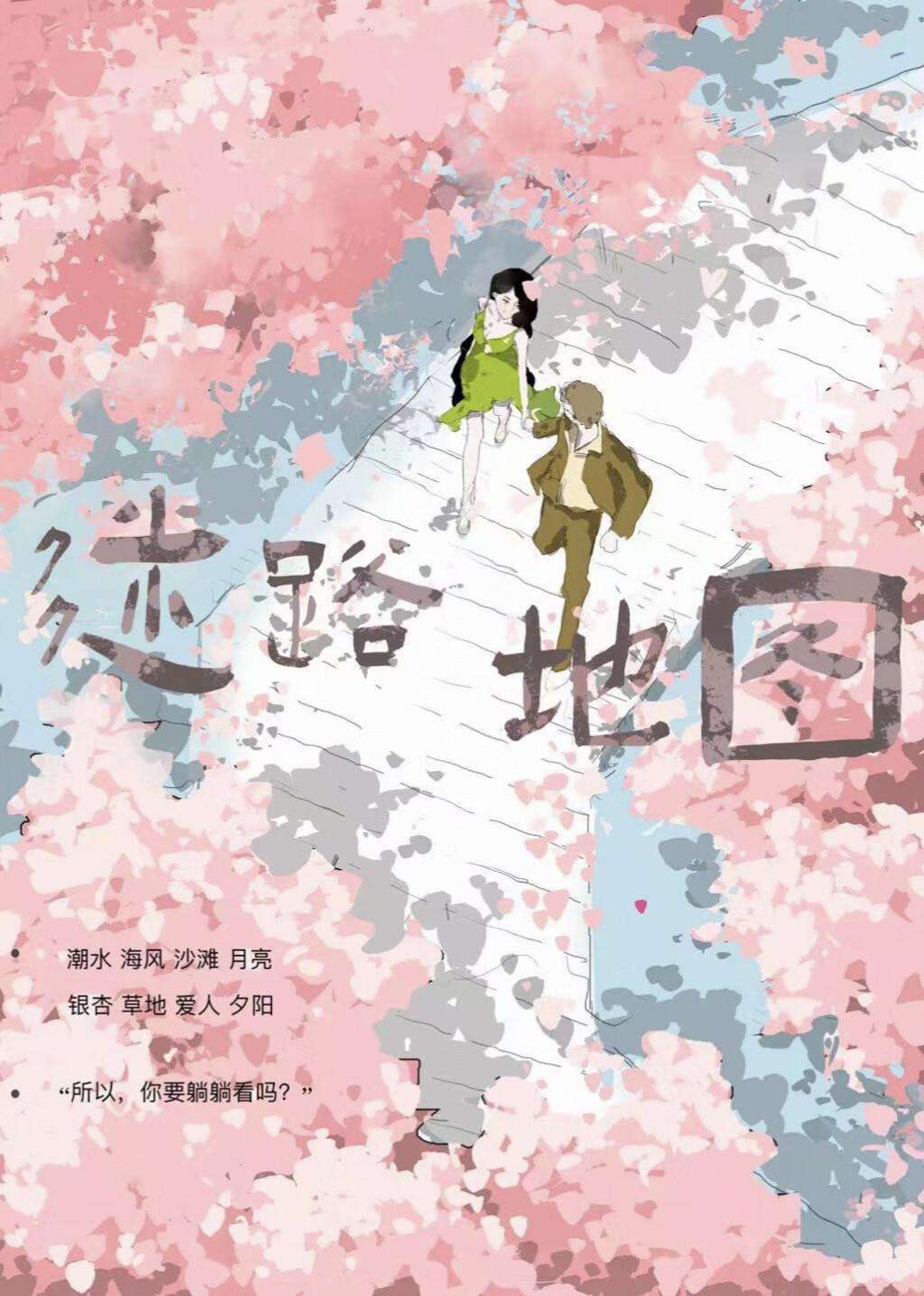 迷路攻略