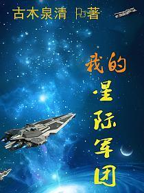 我的星际争霸