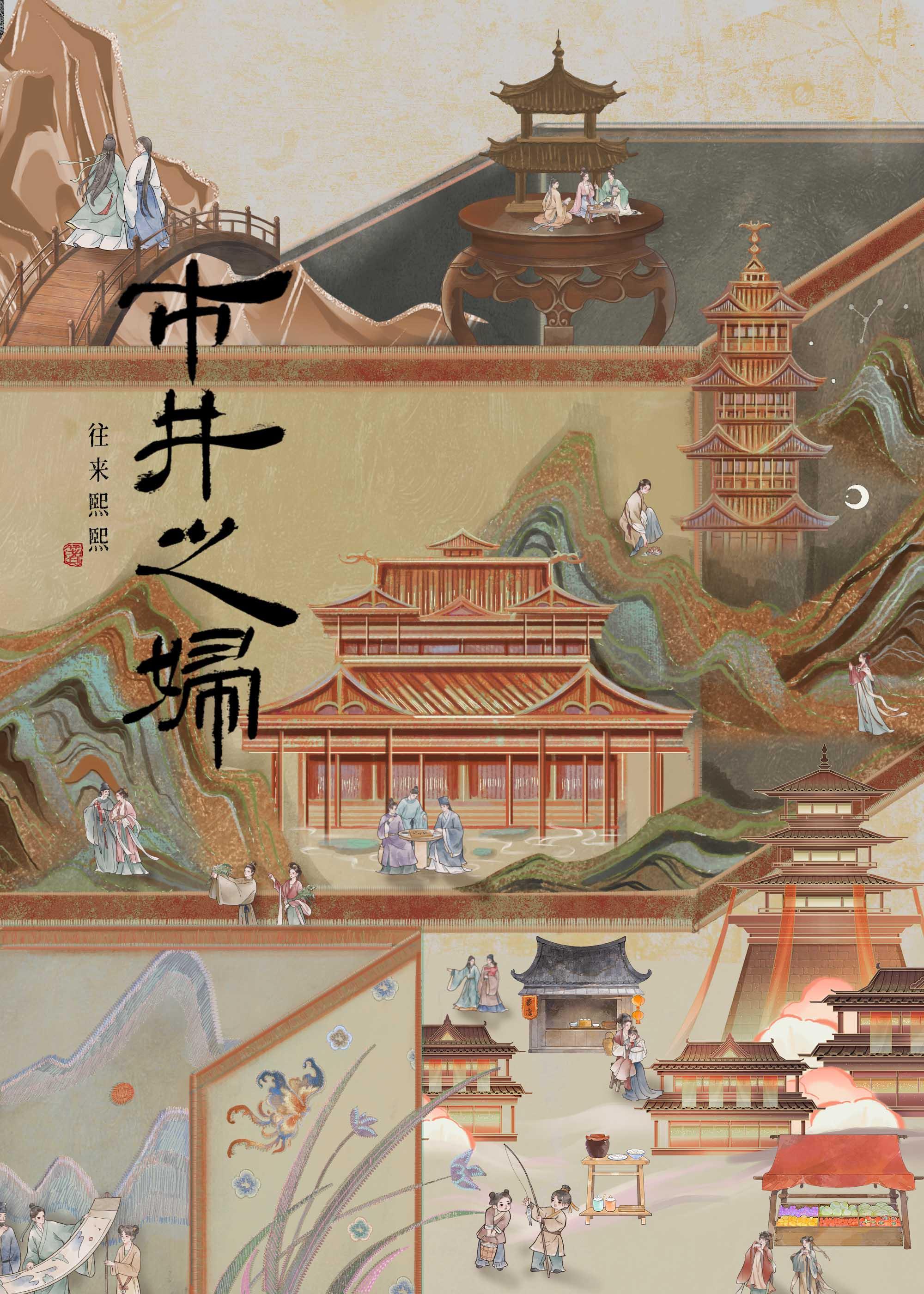 出处及背景故事简