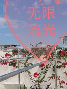 无限流光心