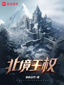 王权北部王国安卓汉化版