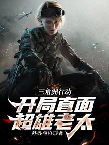 三角洲大战场