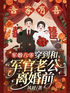 军婚不能离