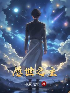 愚者 世界