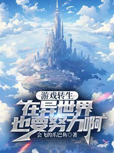 系统可不会给我刀刻般的肌肉克里里