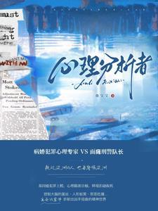 谁是心理分析理论的创始人