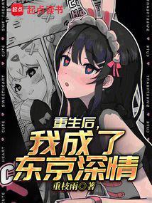 重生后我成了京城首富