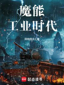 魔能科技