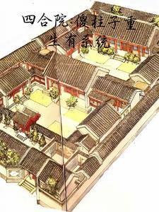 四合院重生傻柱十八岁