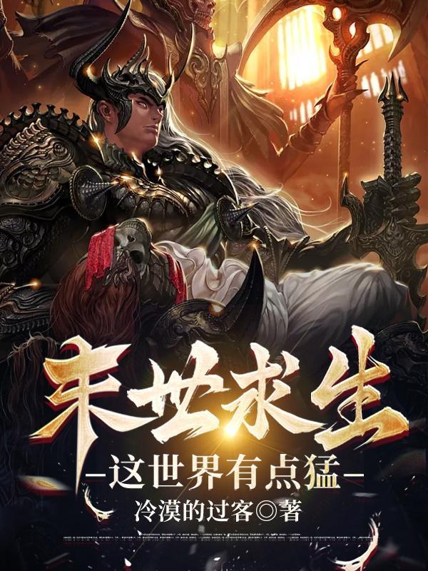 末世求生沙雕动画一口气看完