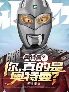 假赛文变成了真赛文