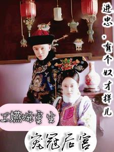 如懿传演员卫嬿婉