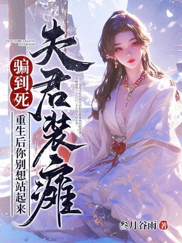 夫君重生