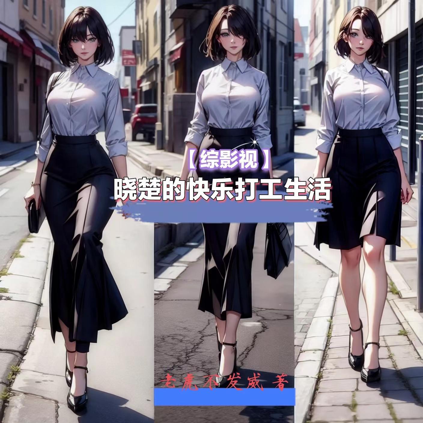 综影视楚兰