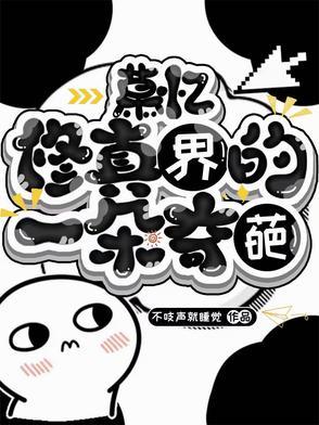 慕义免费阅读