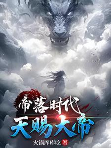 苍天大帝