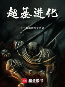 超进化班吉拉图片