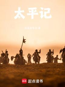 太平记游戏手机版