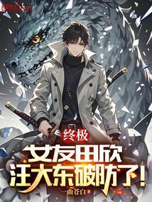 汪大东终极系列观看顺序