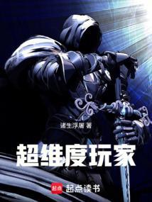 超维度鱼