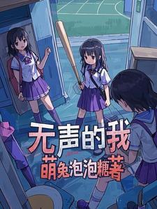 无声的我的世界视频