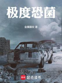 极度恐怖百科